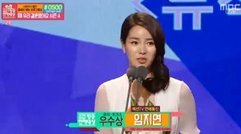 MBC연예대상 
 출처:/ MBC '2015 MBC연예대상' 캡처