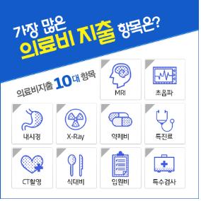 1월부터 의료실비보험료 30% 인상 임박, 부담 줄이는 올바른 가입방법은?