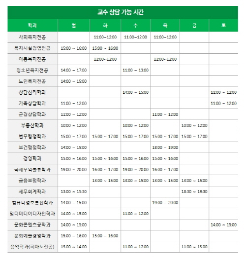 서울사이버대학교, 입학설명회 개최…일 대 일 상담과 캠퍼스투어도