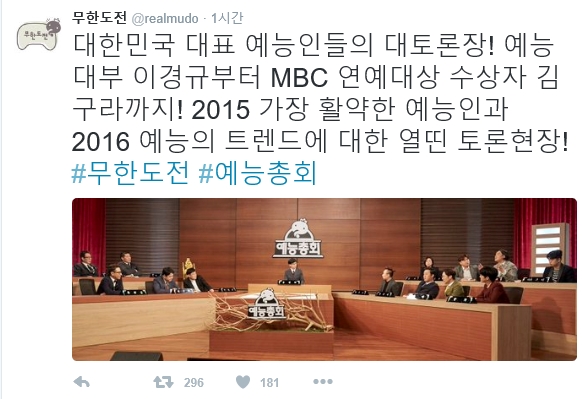 김구라
 출처:/ MBC '무한도전' 트위터