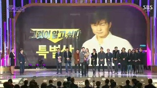 SBS 연예대상
 출처:/ SBS '2015 SBS 연예대상' 캡처