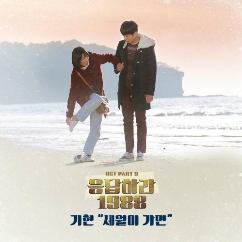 새해 첫날밤 12시 공개
 출처:/ tvN '응답하라 1988' 캡처