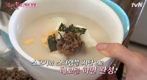 떡국 맛있게 만들기
 출처:/ tvN '꽃보다 할배-그리스편' 캡처