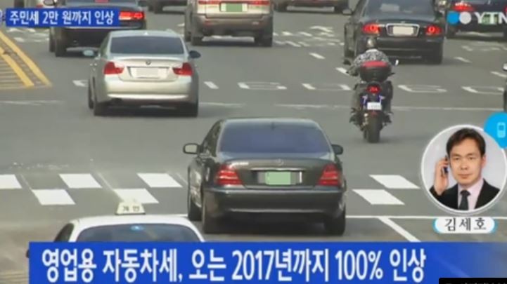 자동차세 납부
 출처:/ YTN 화면 캡쳐