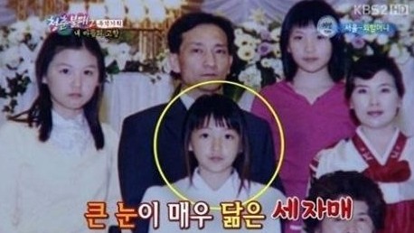 지동원과 결혼
 출처:/ KBS2 캡처