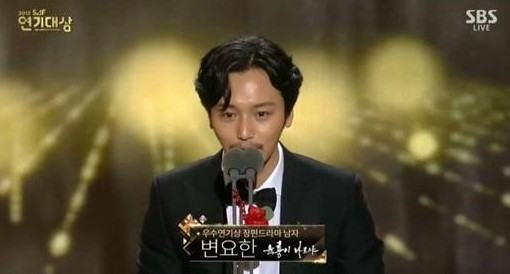 변요한
출처:/ SBS '연기대상' 캡처