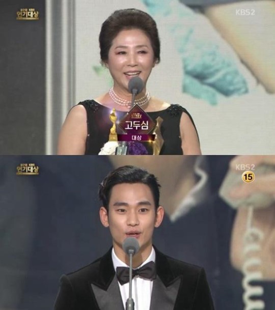 김수현 고두심
 출처:/방송캡쳐
