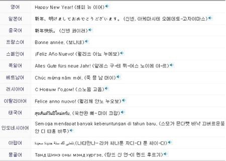 복 많이 받으세요 새해인사
출처:/포털사이트 캡쳐