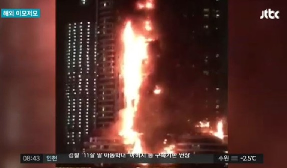두바이 호화호텔서 불 출처:/뉴스캡쳐