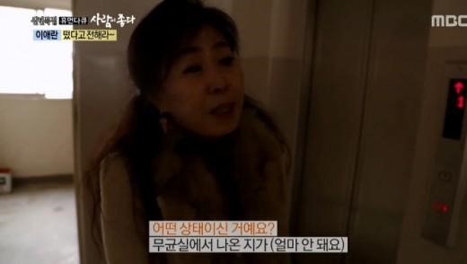 이애란
 출처:/MBC '휴먼다큐 사람이 좋다' 방송 캡처
 
 