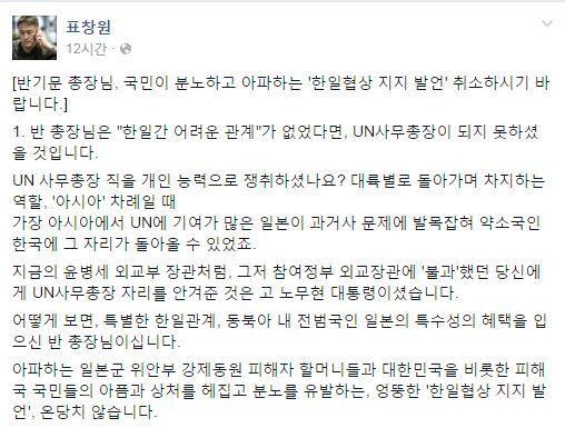 반기문 위안부 합의
 출처:/표창원 SNS
 
 