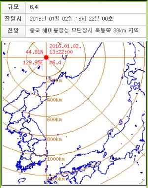 중국 지진
 출처:/기상청
 
 