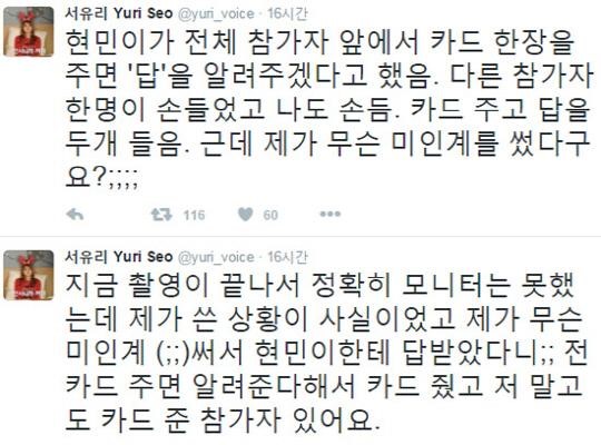 코드 비밀의방 서유리
 출처:/서유리 SNS
 