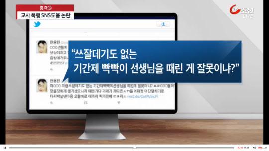 당사자는 부인
 출처:TV조선