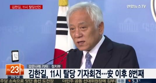 김한길 더민주 탈당
 출처:/연합뉴스TV