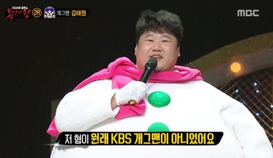 복면가왕 스노우맨
 출처:/복면가왕 