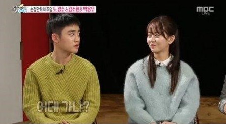 순정 도경수-김소현
 출처:/ MBC 섹션 TV 캡쳐