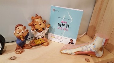 틀어진 골반교정, 얼굴 비대칭 교정, 척추교정 스트레칭도 매일 3분이면 자가교정 가능해