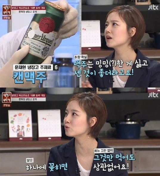 냉장고 문채원
 출처:/JTBC '냉장고를 부탁해' 방송 캡처
 
 