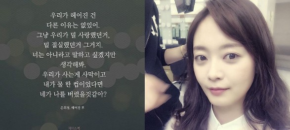 윤현민 전소민 결별 
 출처:/ 전소민 인스타그램