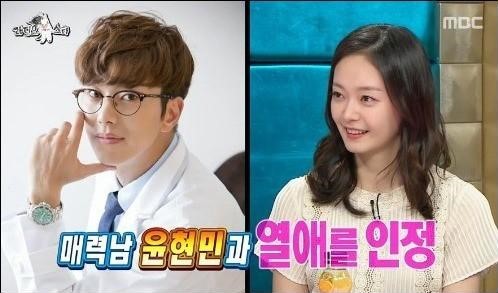 전소민과 결별
 출처:/ MBC '라디오스타'캡처