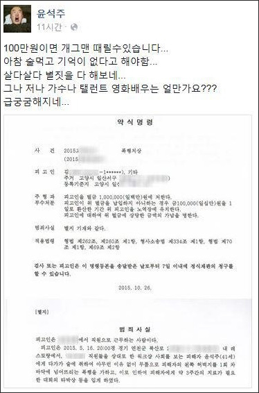 윤석주
 출처:/ 윤석주 페이스북