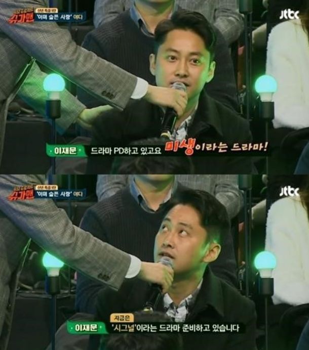 슈가맨 야다
출처:/JTBC '슈가맨'