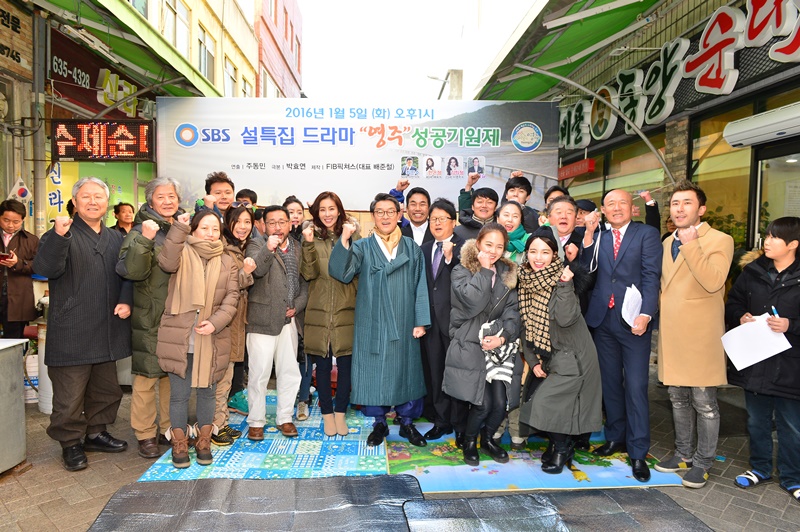 SBS 설 특집 드라마 ‘영주’, 성공기원제 현장 사진 공개 ‘시선 집중’