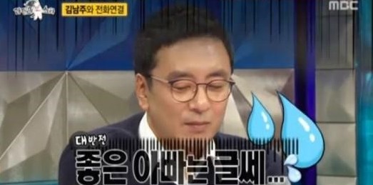 라디오스타 
 출처:/ MBC '라디오스타' 캡처