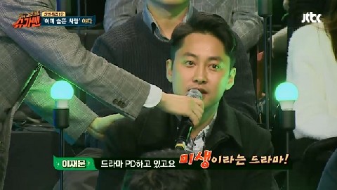 '슈가맨' 야다 / 사진=JTBC '투유 프로젝트 -슈가맨'