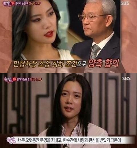 한밤 클라라
 출처:/ 한밤의 TV연예 캡쳐