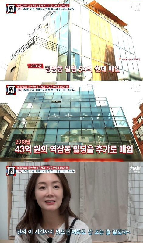 최지우
 출처:/ tvN 명단공개 방송 캡쳐