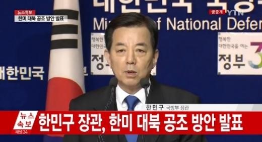 한국 방위공약 재확인
 출처:/ YTN 캡처