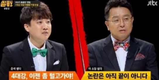 이철희 이준석
 출처:/JTBC '썰전' 방송 캡처
 
 