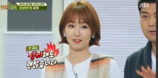 ‘헌집새집’ 오정연
 출처:/ JTBC ‘헌집새집’ 캡처