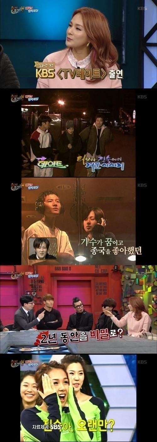 해피투게더 김종국
 출처:/KBS2 '해피투게더3' 방송 캡처
 
 