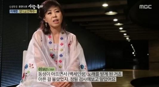 이애란 백세인생
 출처:/방송캡쳐