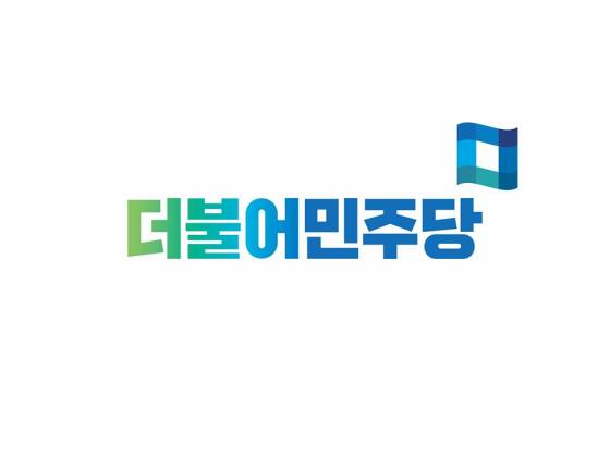 더불어민주당 새 로고 공개
 출처:/ 더불어민주당 