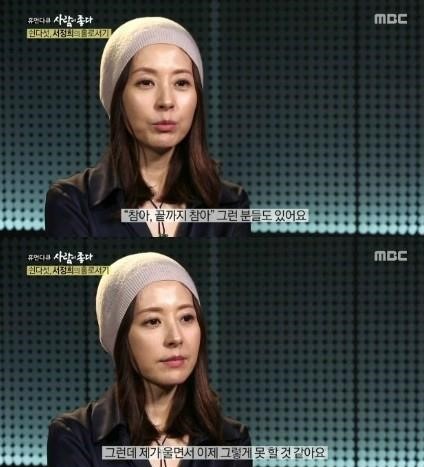 사람이 좋다 서정희
 출처:/MBC '휴먼다큐 사람이 좋다' 방송 캡처
 
 