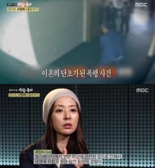 사람이 좋다 서정희
 출처:/MBC '휴먼다큐 사람이 좋다' 방송 캡처
 
 