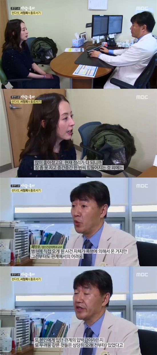 서정희
 출처:/MBC '휴먼다큐 사람이 좋다' 방송 캡처
 
 