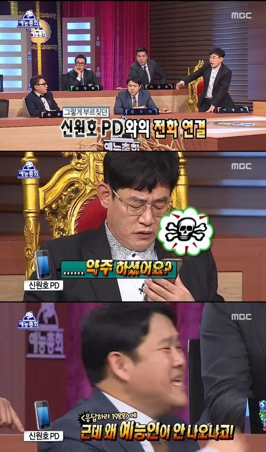 신원호피디
 출처:/MBC '무한도전' 방송 캡처
 