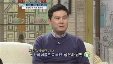 심은하 남편 지상욱
 출처:/방송캡쳐