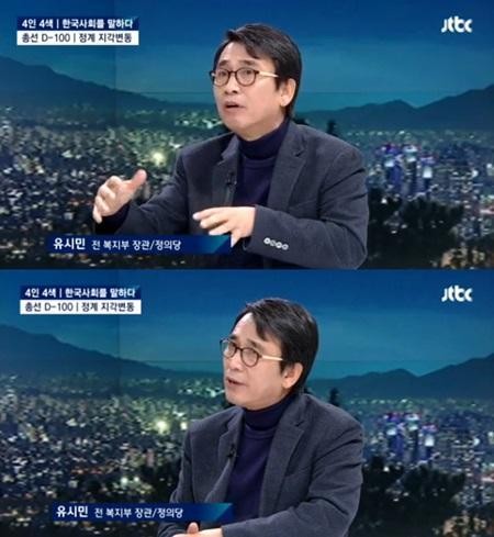 유시민
 출처:/뉴스캡쳐