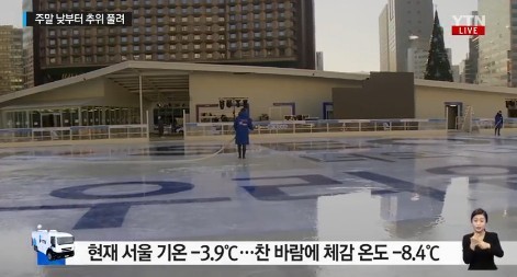 전국 스케이트장 정보
 출처:/ YTN 캡처