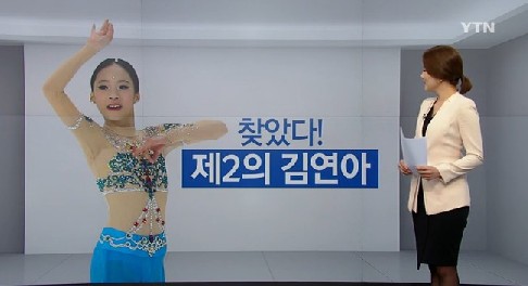 유영 김연아
 출처:/ YTN 캡처