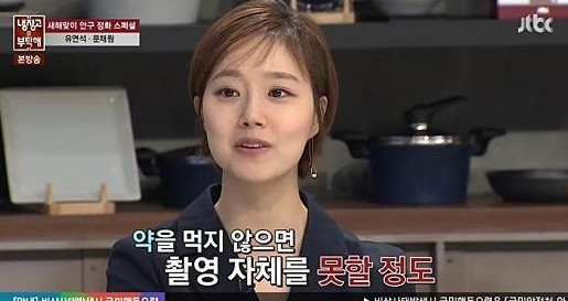 그날의 분위기
 출처:/ JTBC '냉장고를 부탁해 ' 캡처