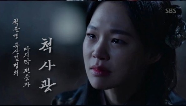 '육룡이 나르샤' 척사광, 한예리 / 사진=SBS ‘육룡이 나르샤’ 캡처