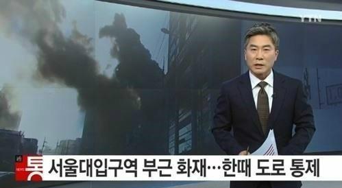 서울대입구역 화재
 출처:/ YTN 캡처