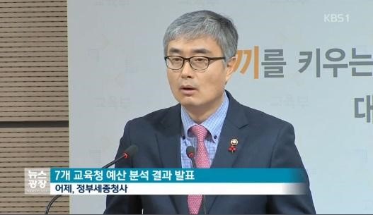 교육부 7개 교육청 예산
 출처:/ KBS1 캡처